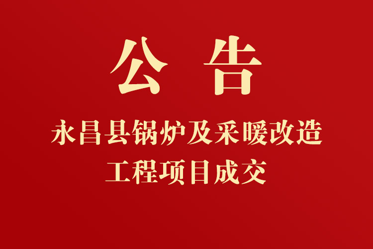 永昌縣紅山窯鎮(zhèn)人民政府甘肅農(nóng)墾黑土洼農(nóng)